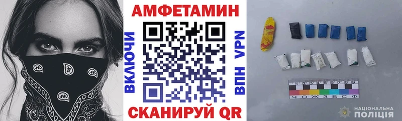 Купить где  Печора  Amphetamine Premium 