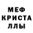МДМА кристаллы nielsje