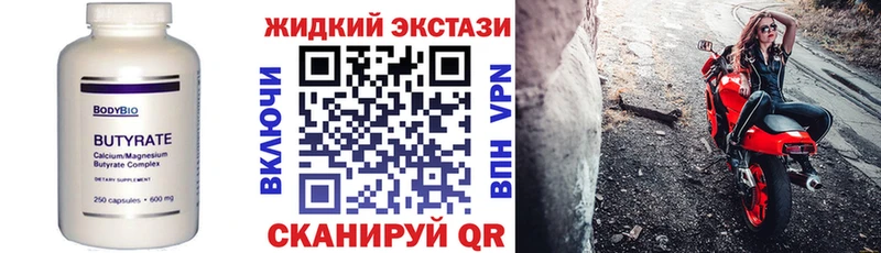 Бутират оксана  Купить закладки  Печора 
