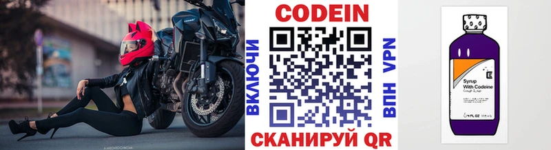 Купить где  Печора  Кодеин Purple Drank 